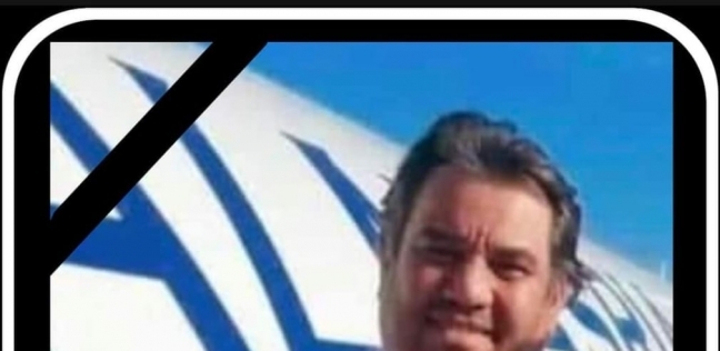 «الطيارين المصريين» تنعى الطيار حسن عدس.. توفي خلال رحلة جوية لمطار الطائف 