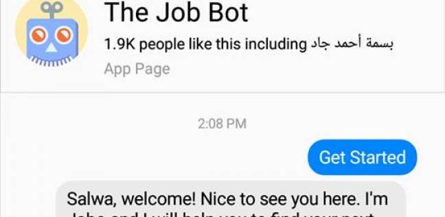 خدمة the job bot