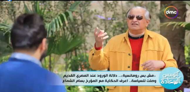 الدكتور بسام الشماع، الباحث في علم المصريات