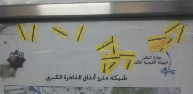 تذاكر مترو مكتوب عليها ذكريات وموضوعة خلف اللوحة الزجاجية بمحطة السادات