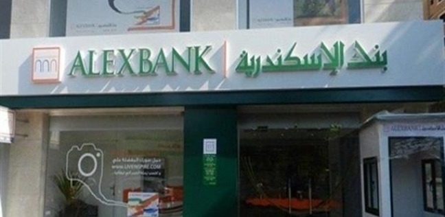    أي خدمة   وظائف شاغرة في بنك الإسكندرية.. اعرف الشروط وطريقة التقديم