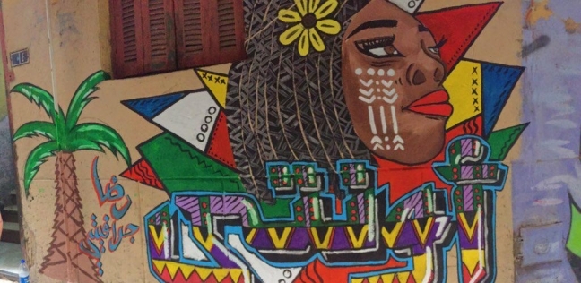 جرافيتي نوبي أفريقي