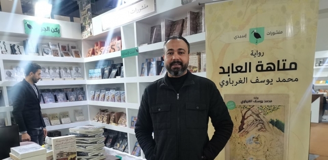 محمود صاحب مكتبة في معرض الكتاب
