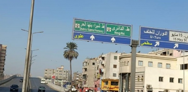 الطريق السريع للشارع الجديد بشبرا الخيمة