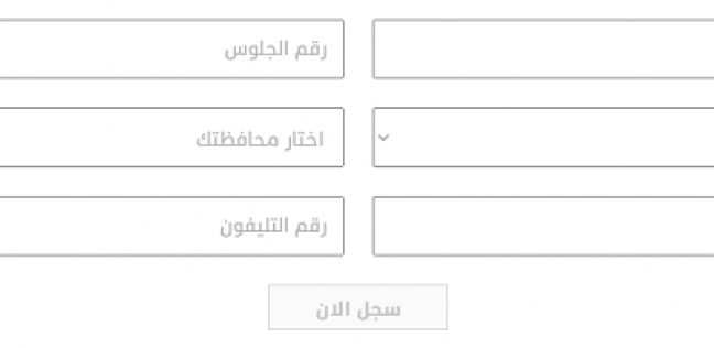 نتيجة الثانوية العامة.