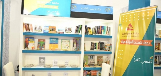 مشاركة مصر العامة فى معرض الكتاب