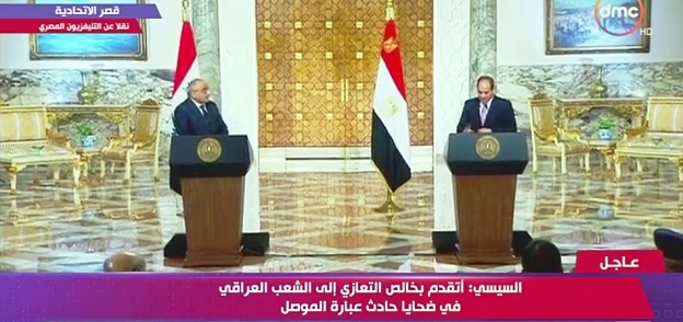 السيسي ورئيس الوزراء العراقي