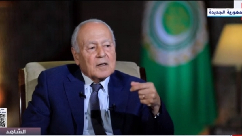 السفير أحمد أبوالغيط الأمين العام لجامعة الدول العربية