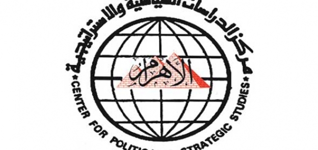 مركز الأهرام للدراسات السياسية