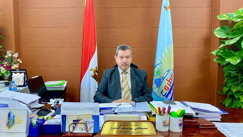الدكتور مصطفى النجار - رئيس جامعة مطروح
