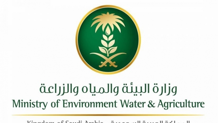 وزارة البيئة والمياه الزراعة