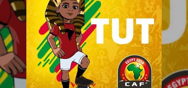 شعار بطولة الأمم الأفريقية 2019