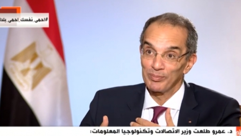 الدكتور عمرو طلعت .. وزير الاتصالات وتكنولوجيا المعلومات