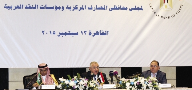 مؤتمر محافظى البنوك المركزية العربية
