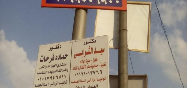 إعلانات شراء العملات تنتشر فى شوارع القاهرة