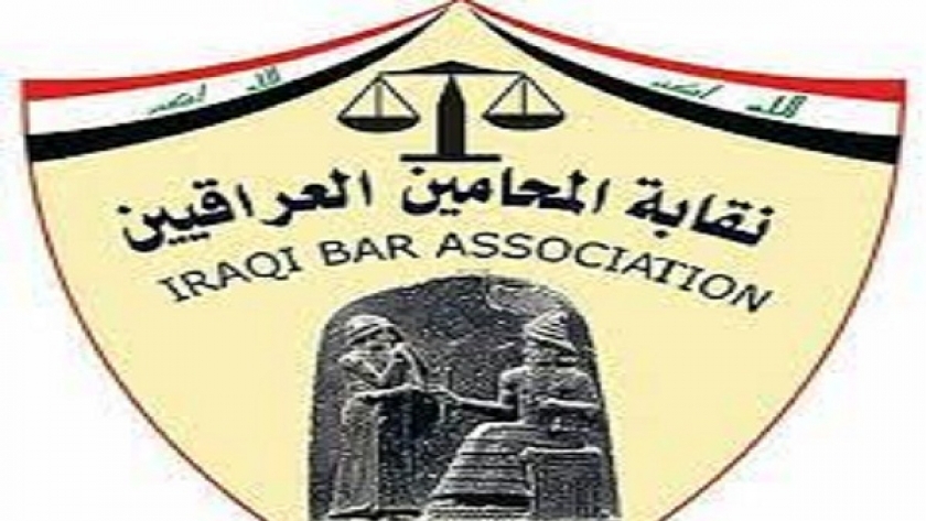 نقابة محامين العراق