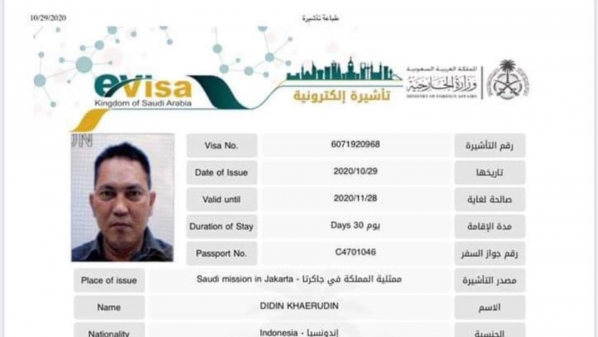 تأشيرة عمرة صادرة لمواطن اندونيسى