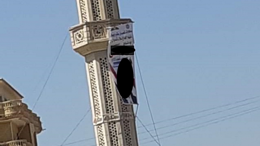دعاية علي مأذنة مسجد في الدقهلية