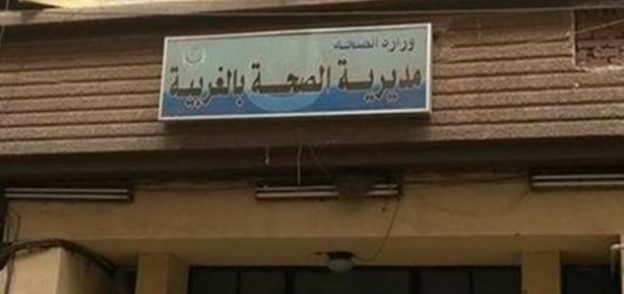 "صحة الغربية" تغلق 33 منشأه طبية وعيادات بسبب التراخيص