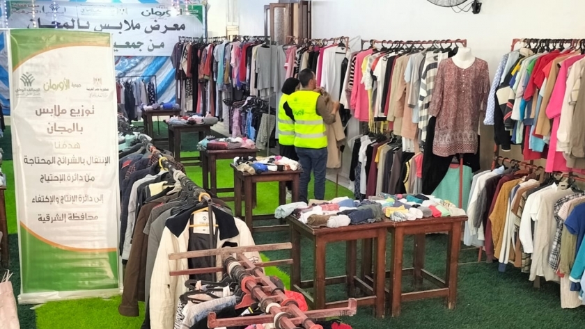 تنظيم معرض ملابس مجانا لدعم 300 أسرة بالشرقية