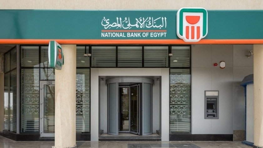 حسابات مجانية من البنك الأهلي المصري
