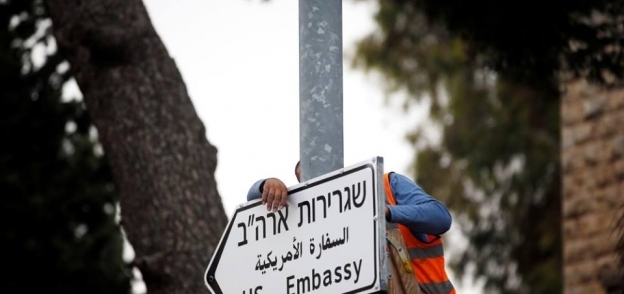 لافتة السفارة الأمريكية بالقدس