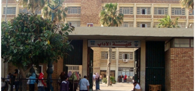 كلية الآداب - جامعة الإسكندرية