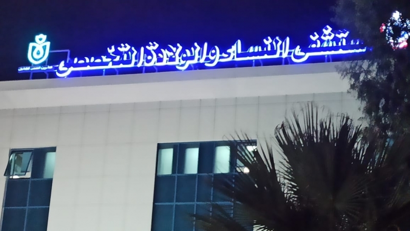 مستشفى الولادة ببورسعيد