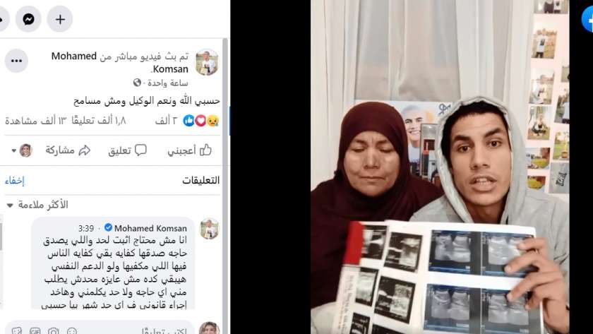 محمد قمصان، محارب السرطان ووالدته