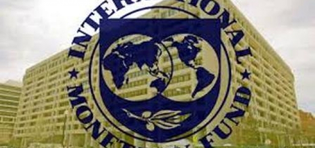 صندوق النقد الدولي- ارشيفية
