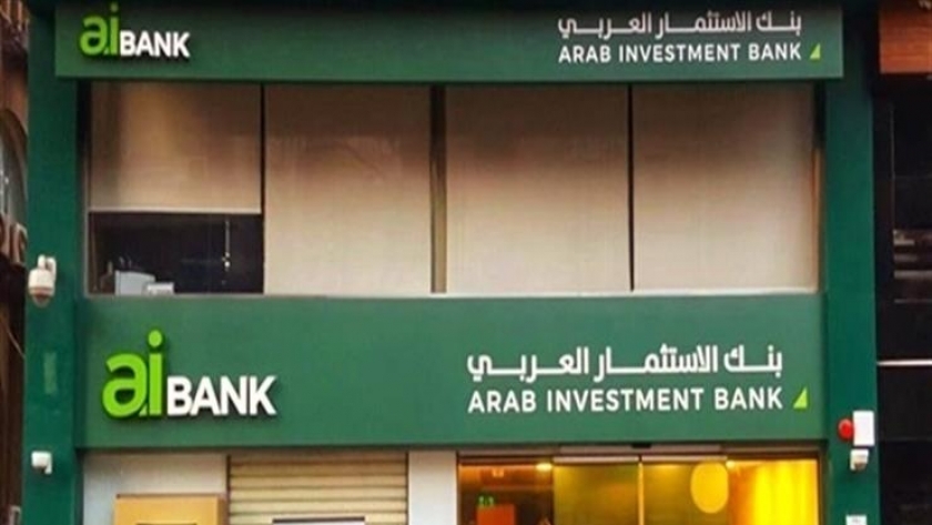 بنك الاستثمار العربي- تعبيرية