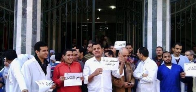 وقفة احتجاجية لأطباء التأمين الصحي بسوهاج