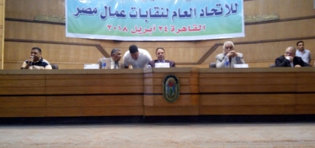 الجمعية العمومية لاتحاد عمال مصر