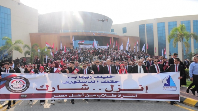 مسيرة طلابية لطلاب جامعة كفر الشيخ