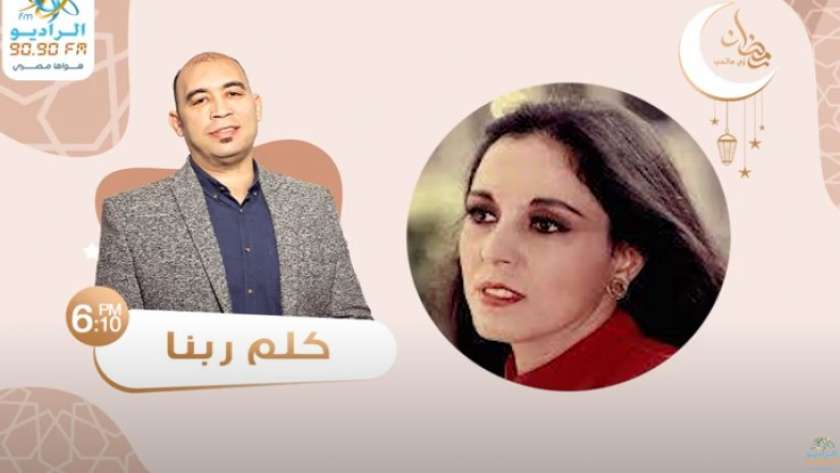 أحمد الخطيب وعفاف راضي في  حلقات «كلم ربنا»