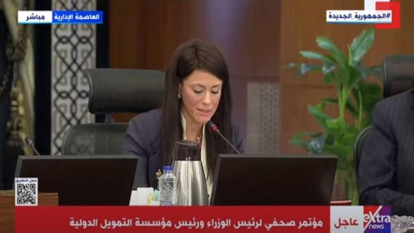 الدكتورة رانيا المشاط - وزيرة التعاون الدولي