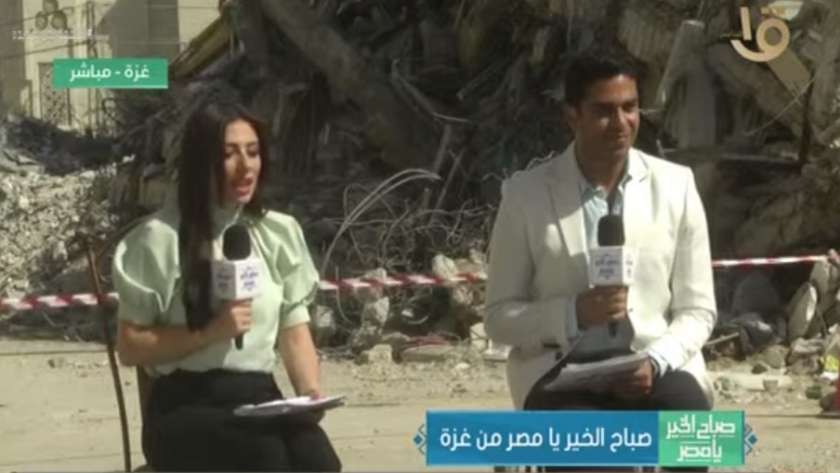 برنامج «صباح الخير يا مصر» من غزة