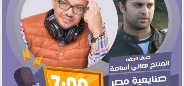 عمر طاهر وهانى أسامة