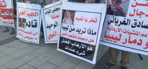 ليبيون يتظاهرون ضد أمير قطر