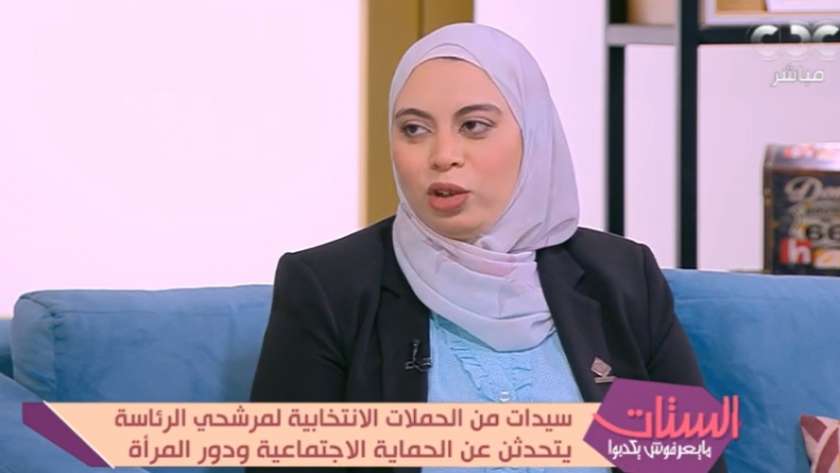 سميرة الشريف، عضو حملة المرشح الرئاسي السيد عبد الفتاح السيسي