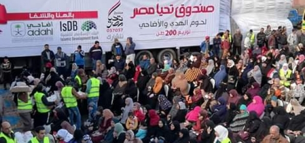 جمعية الأورمان و صندوق تحيا مصر يوزعان 4000 كرتونة لحوم على القرى الأكثر احتياجا في