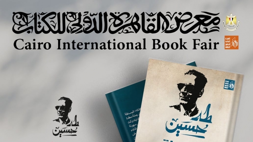 غلاف كتاب كليلة ودمنة من تحقيق طه حسين