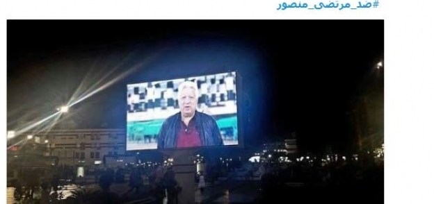 بالصور| "ضد مرتضى منصور" يتصدر "تويتر": "بيمحي معالم الزمالك"