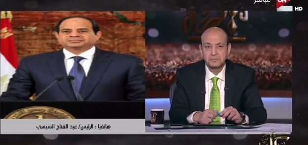 الرئيس عبد الفتاح السيسي في مداخلة هاتفية ببرنامج "كل يوم" مع الإعلامي عمرو أديب