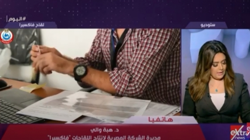 مدير الشركة المصرية لإنتاج اللقاحات فاكسيرا