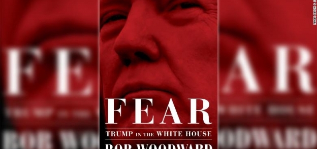 غلاف كتاب "الخوف :ترامب في البيت الأبيض" للكاتب الأمريكي بوب وودورد