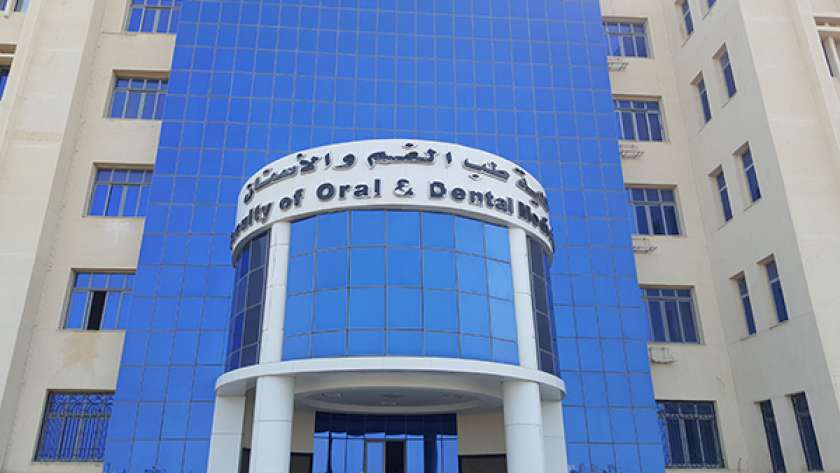 كلية طب الأسنان جامعة كفر الشيخ