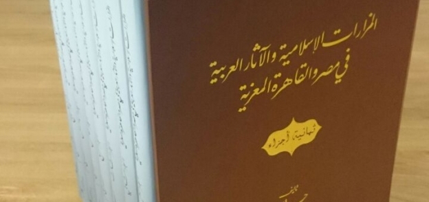 الفقي يهدي الرئيس موسوعة "المزارات الإسلامية والآثار العربية"