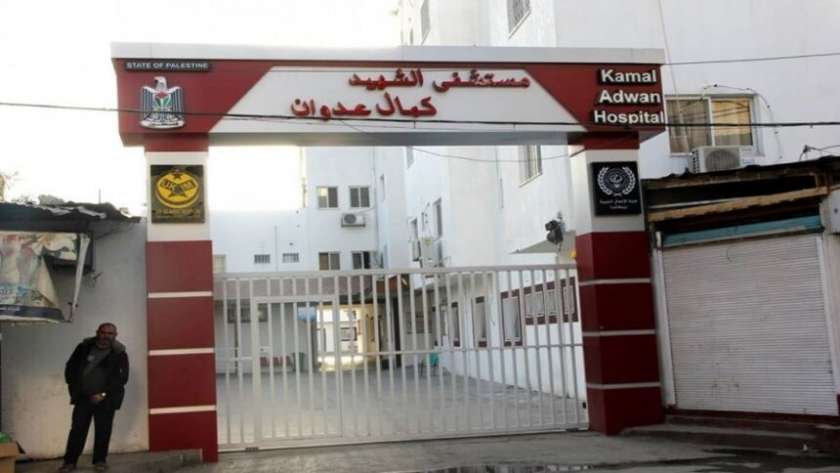 مستشفى كمال عدوان بغزة