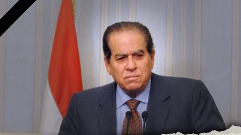 الدكتور كمال الجنزوري .. رئيس الوزراء المصري الأسبق